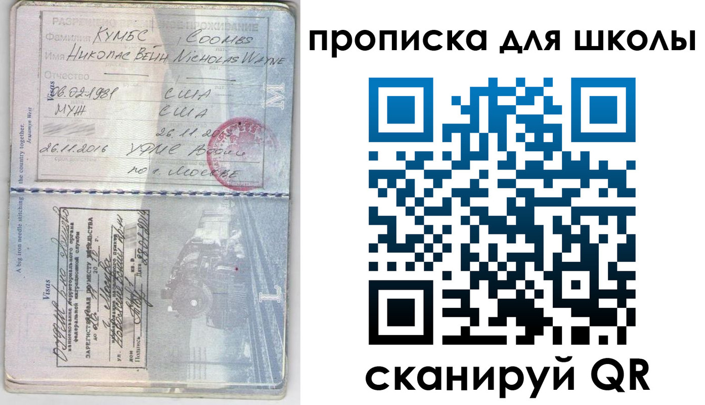 временная регистрация для всех в Порхове