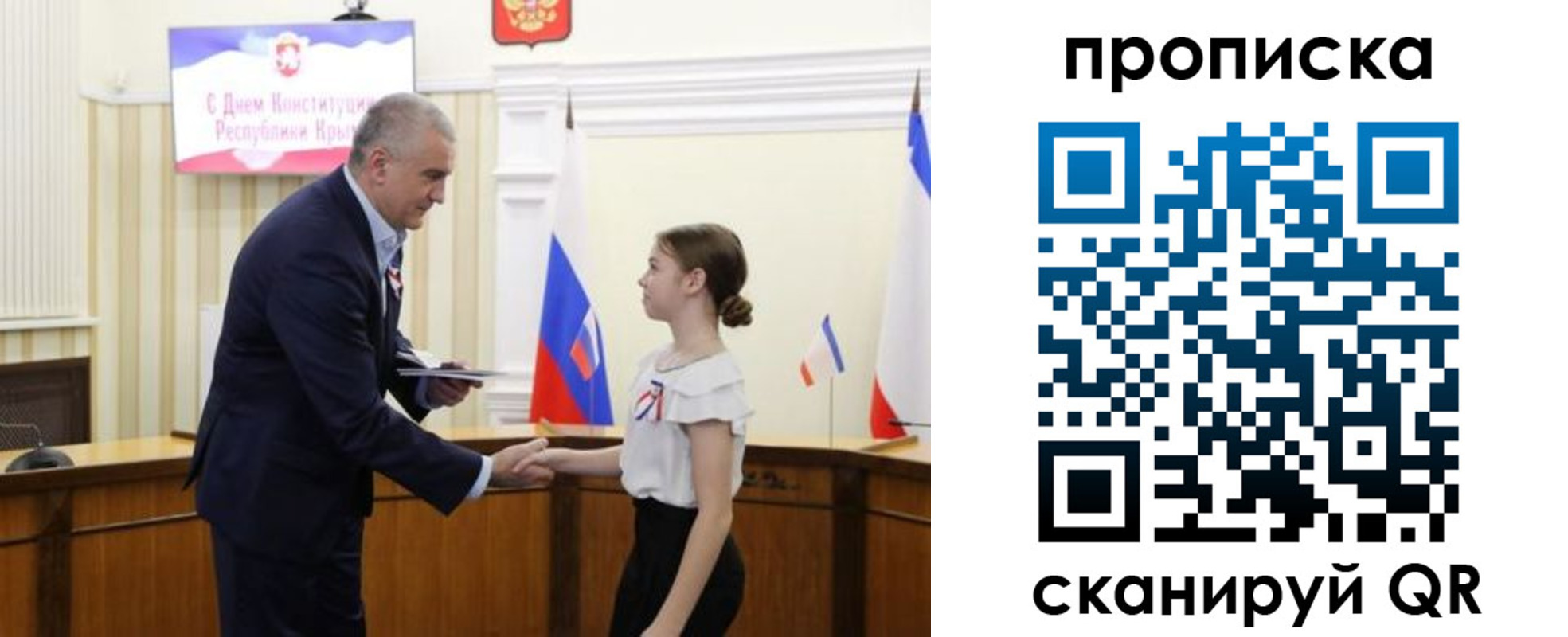 прописка ребенка в Порхове