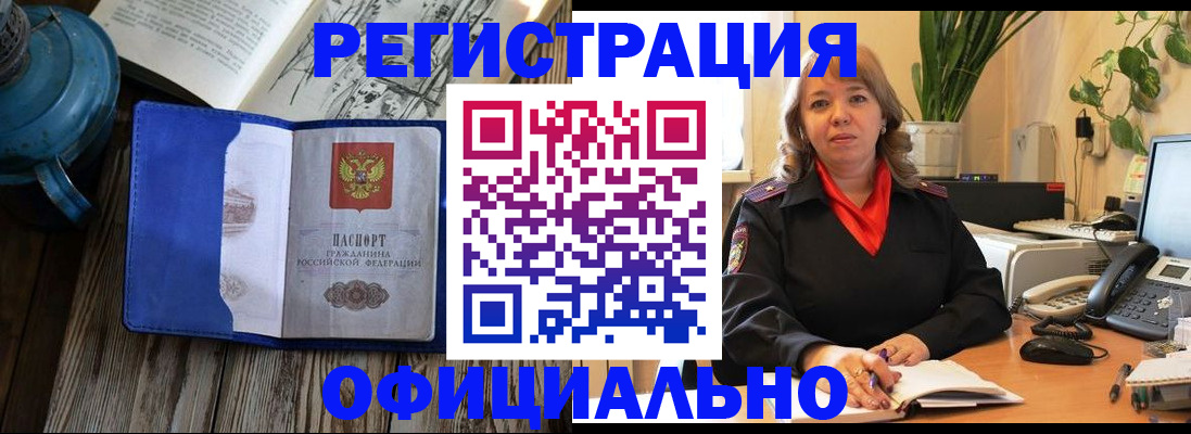 временная регистрация 2025 в Порхове