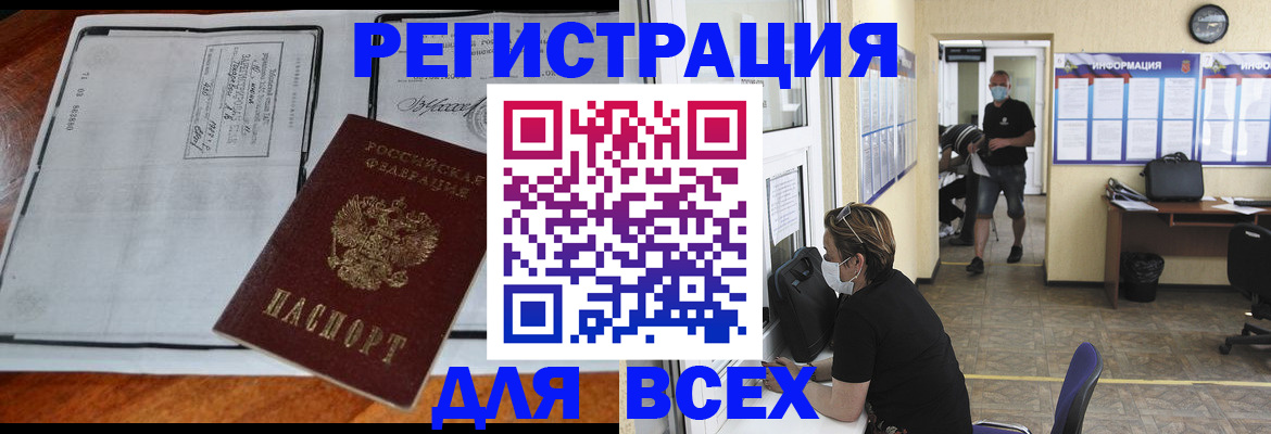 регистрация для дет. сада в Порхове